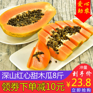 云南红心木瓜新鲜水果8斤5-8个