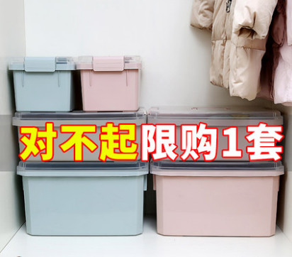 【倍亿多】家用带盖储物收纳箱