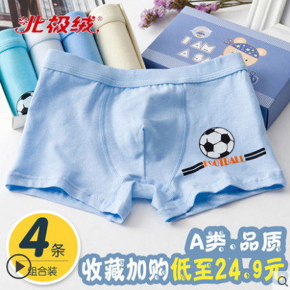 【北极绒】A类棉儿童卡通内裤4条