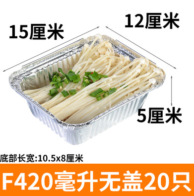 【50只装】烧烤烘焙必备锡纸盒（最后一款）