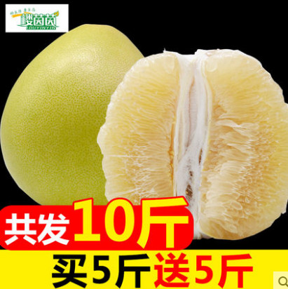 特级白心柚子10斤装新鲜水果