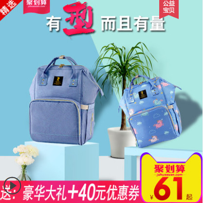 【新安代】经典多用妈咪包