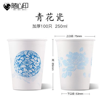 【100只】加厚一次性纸杯子250ml