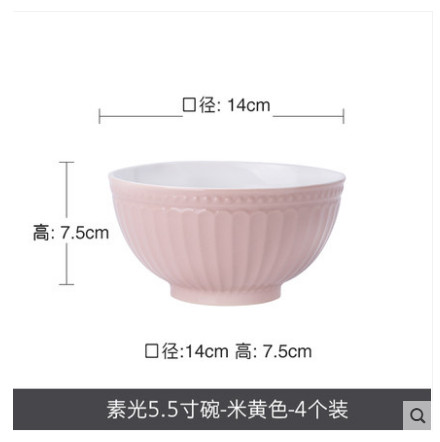 【三塘】日式碗家用陶瓷饭碗浮雕碗4个装