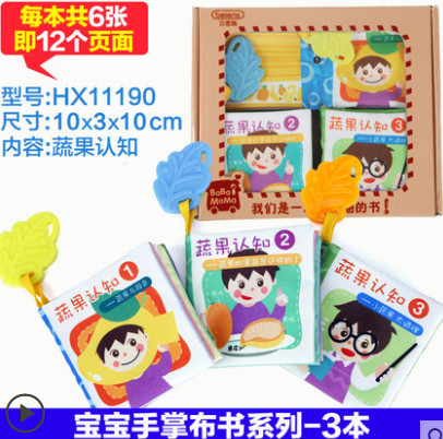 【贝恩施】儿童早教立体布书 3件套！
