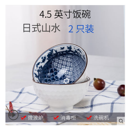 【2只装】景德镇青花【陶瓷碗】餐具