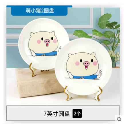 【康百佳】景德镇家用餐具陶瓷盘子2个装
