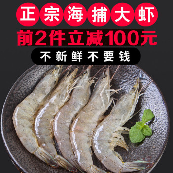 鲜活海鲜水产超大虾基围虾活虾，