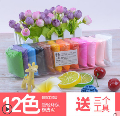 彩色橡皮泥套装袋装12色