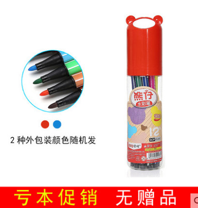 【掌握】儿童印章水彩笔套装12色