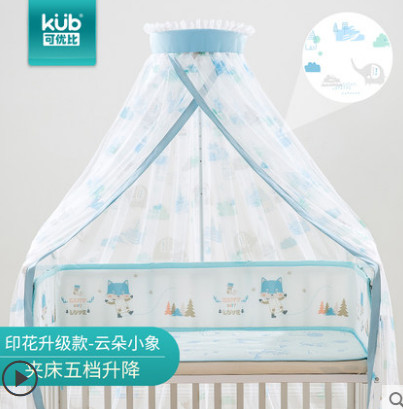 【大牌可优比】婴儿可折叠带支架蚊帐