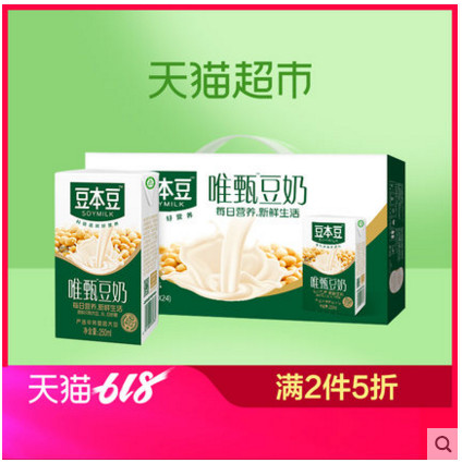 【猫超】豆本豆唯甄豆奶原味250ml*24盒