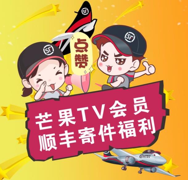 顺丰：寄件优惠礼包 总共20元