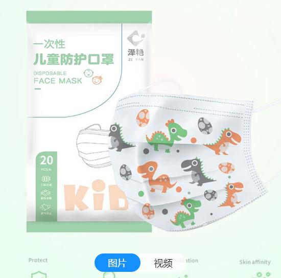 【泽艳旗舰店】儿童一次性印花口罩50个