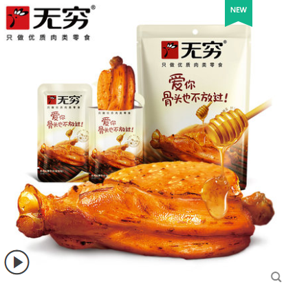 【无穷食品旗舰店】烤伴翅鸡肩胛骨60g*3袋