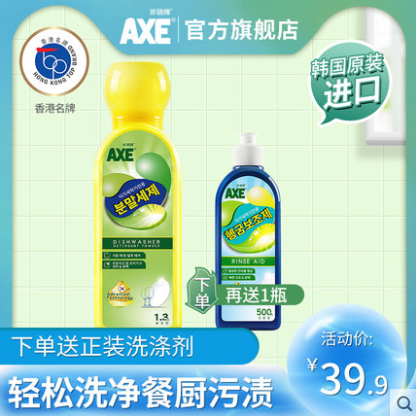 【AXE斧头牌旗舰店】洗碗机专用洗碗粉洗涤剂1.3kg
