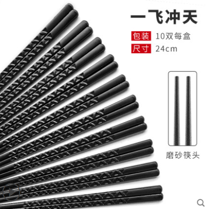 【喵之谷】高档合金筷子10双