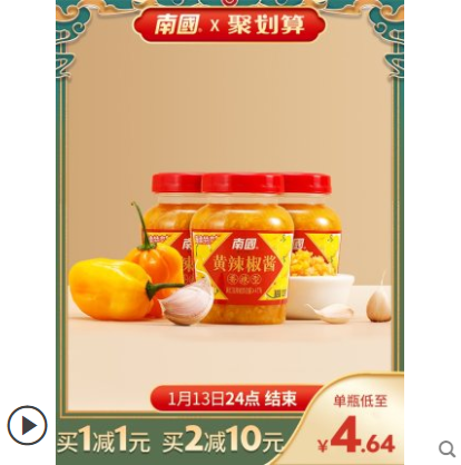 【南国食品旗舰店】海南特产黄灯笼辣椒酱135gx3瓶