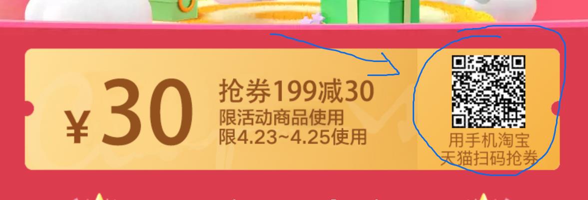 加码券：天猫超市 169-20券、199-35券