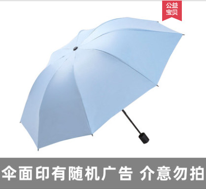 【鱼中飞旗舰店 】晴雨俩用紫外线防晒雨伞