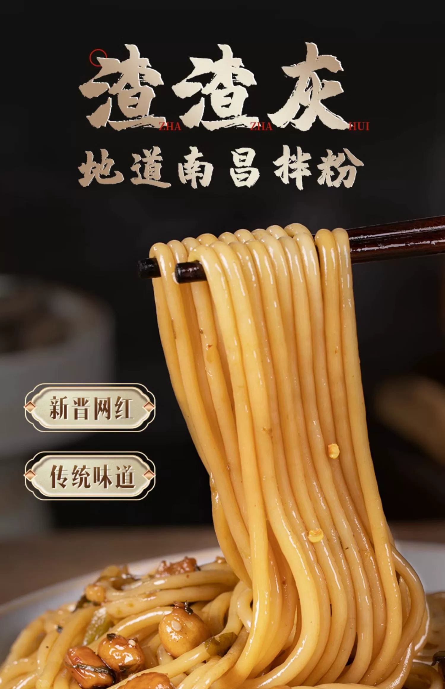群友到货好评！【渣渣灰食品旗舰店】速食正宗南昌拌粉6盒
