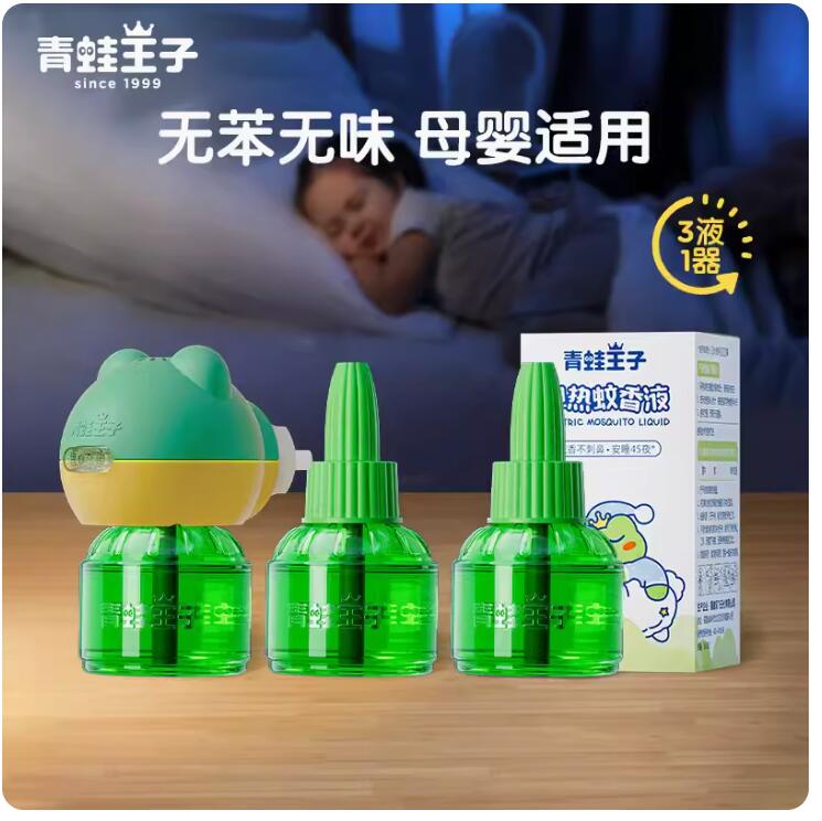 【青蛙王子官旗】孕婴专用蚊香液3液+1器
