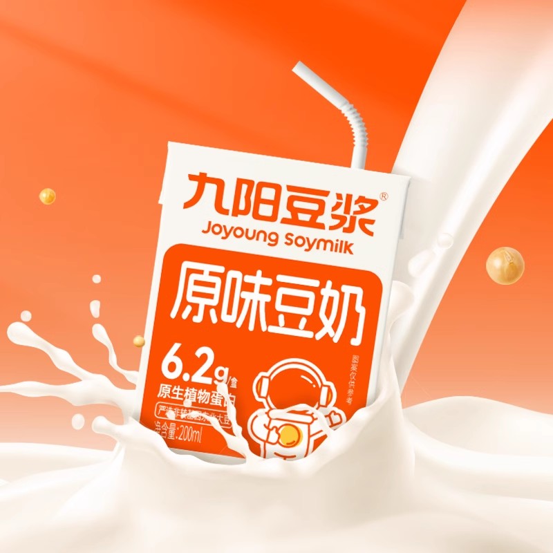 【九阳豆浆官旗】原磨醇豆奶200mlx12盒