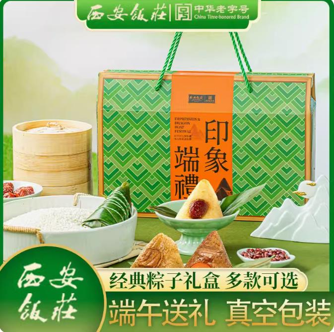 【西安饭庄食品旗舰店】印象端礼粽子礼盒10棕4味1000g