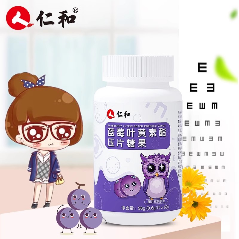 【仁和】蓝莓叶黄素护眼片 60片