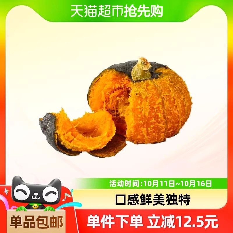 【天猫超市】正宗贝贝南瓜4.5斤（4-7个）