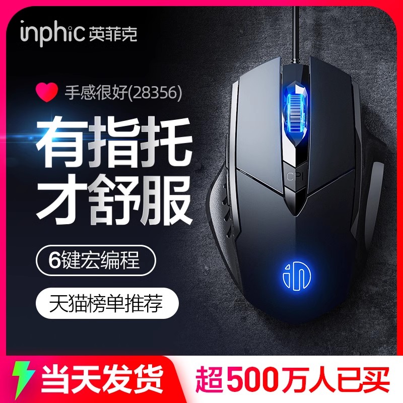【英菲克官旗】W1有线静音鼠标