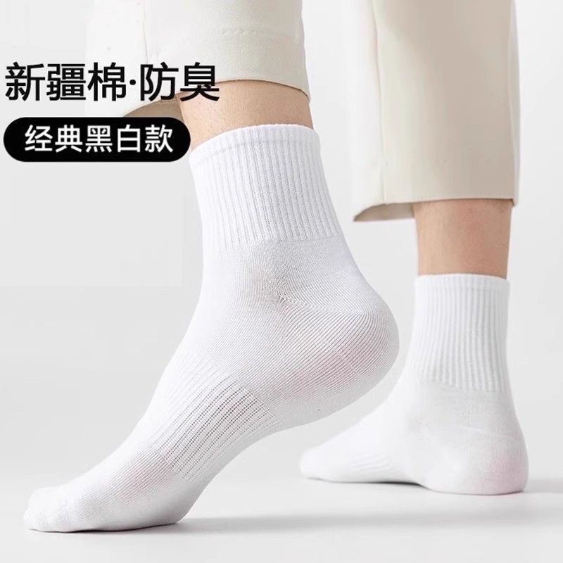 【猫人】男士纯棉中筒袜 10双
