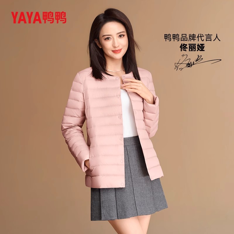 【鸭鸭官方旗舰店】时尚无领轻薄羽绒服