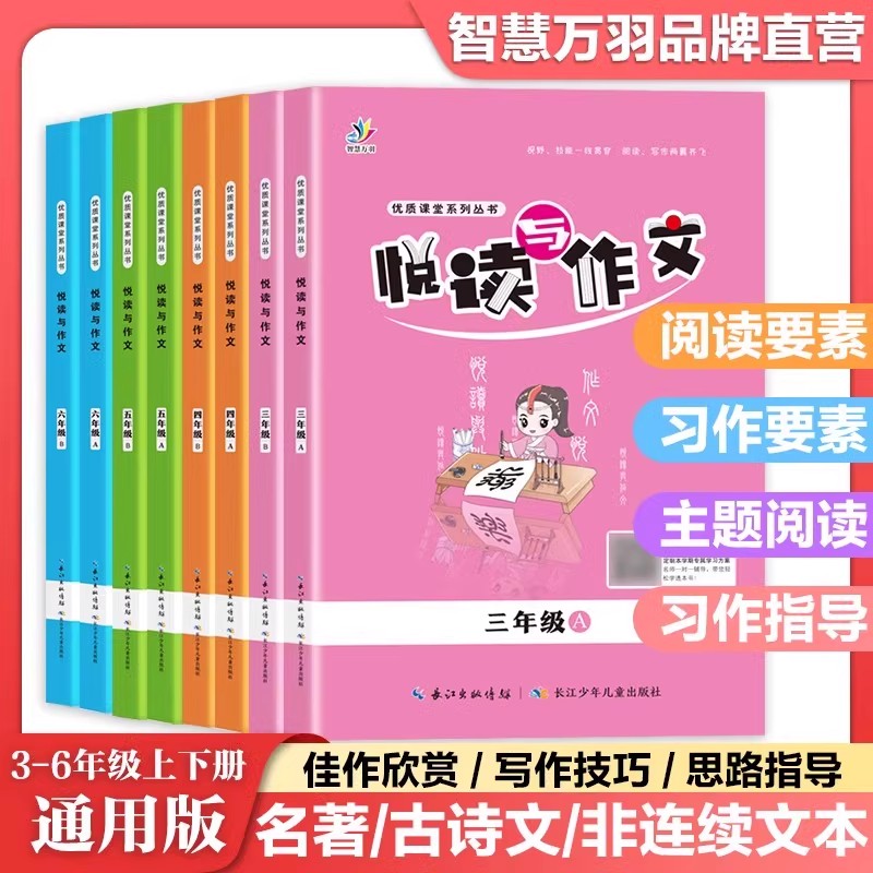 【5.1元秒】小学初中阅读理解同步作文写作