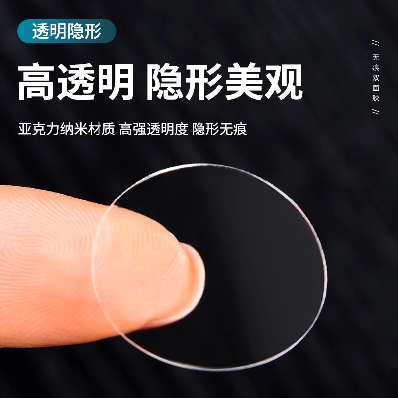 贴春联双面无痕点点胶 81粒