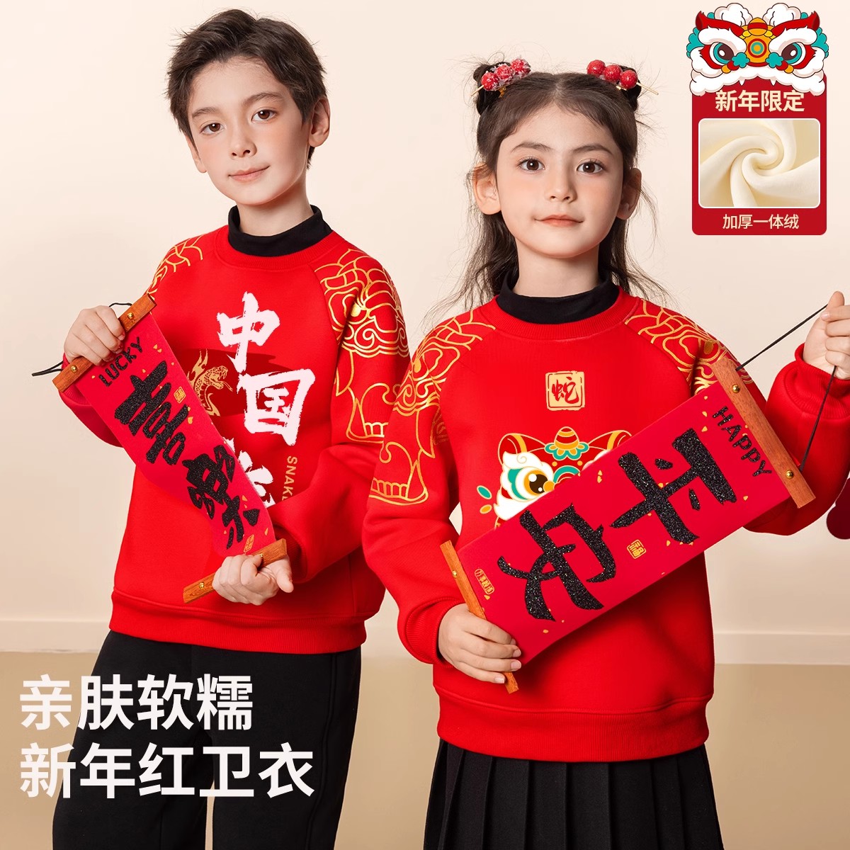 【唐狮】儿童过年喜庆衣服 任选2件