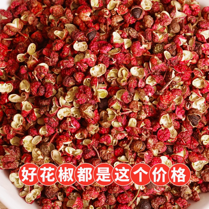 【孔师傅旗舰店】正宗四川大红袍花椒粒香辛料 50g