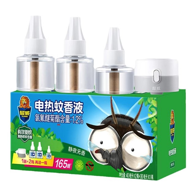 【超威官旗】电热蚊香液 3液1器