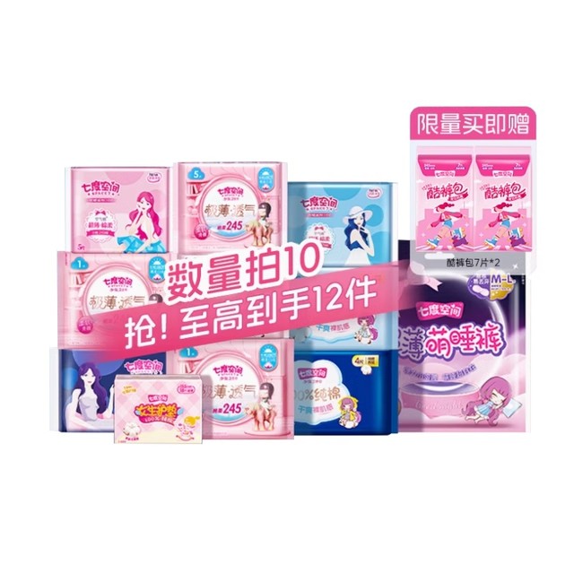 【拍10件】七度空间卫生巾组合
