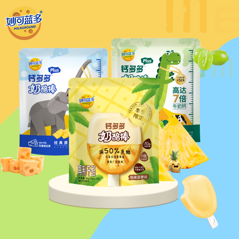 【妙可蓝多官旗】低至1.45/支！奶酪棒零食必选