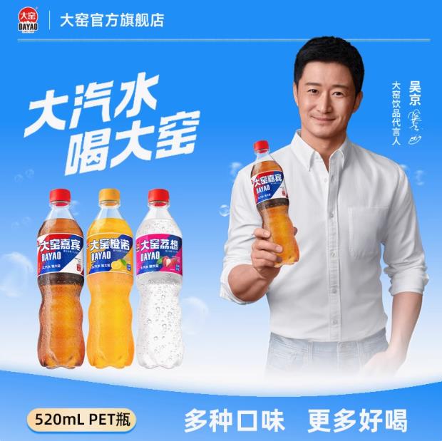 大窑果味汽水520ml*8瓶