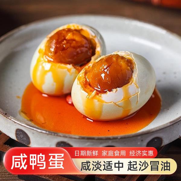 久味翁流油咸鸭蛋58g*6个