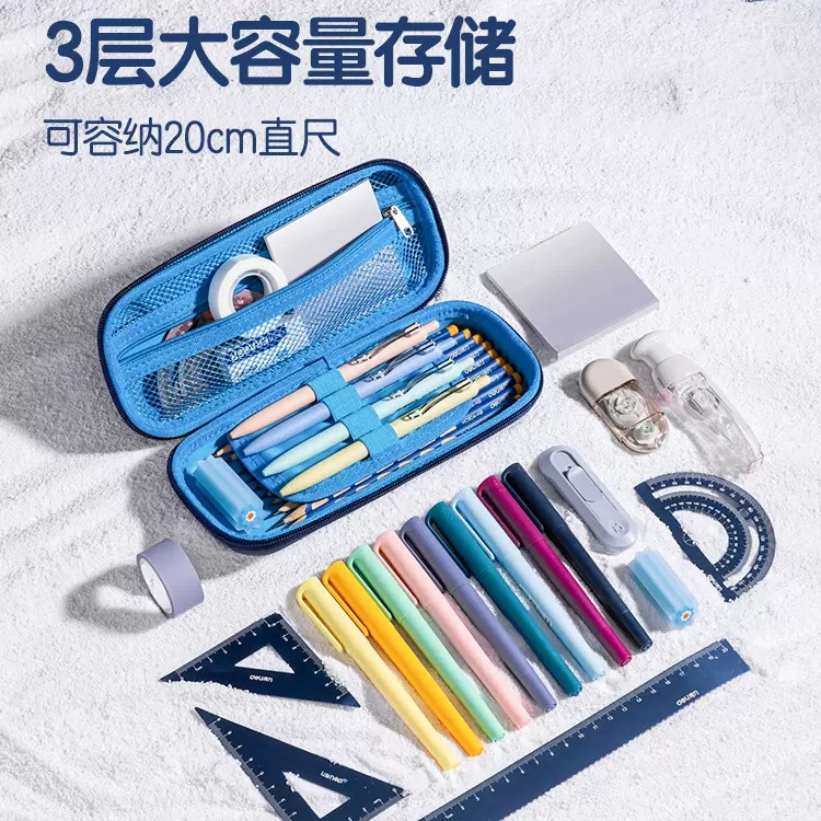 【得力】EVA大容量文具盒