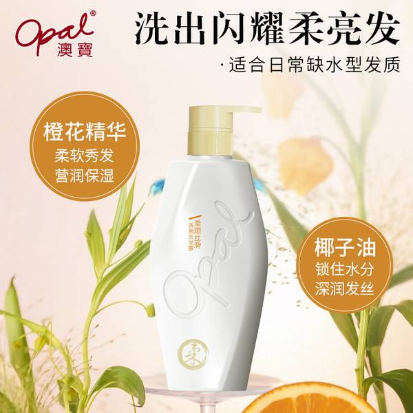澳宝香氛滋养洗发露 480g