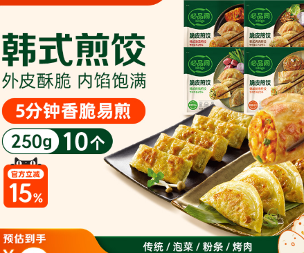 拍10件！必品阁早餐组合任选